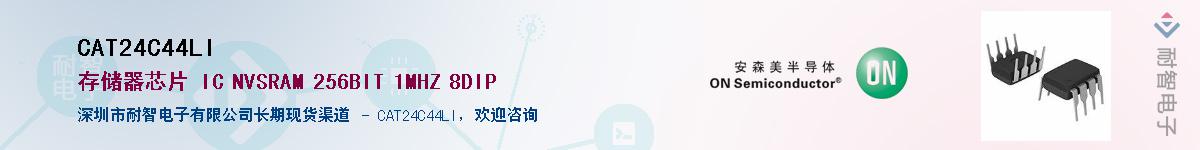 CAT24C44LI��Ӧ��-���ǵ���