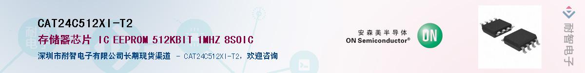CAT24C512XI-T2Ӧ-ǵ