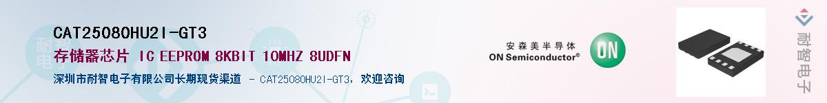 CAT25080HU2I-GT3Ӧ-ǵ