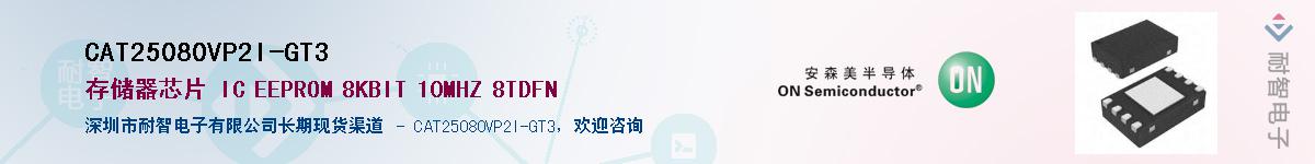 CAT25080VP2I-GT3Ӧ-ǵ