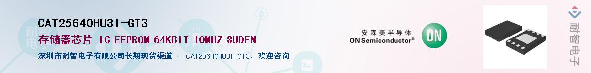 CAT25640HU3I-GT3Ӧ-ǵ