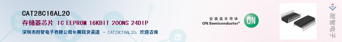 CAT28C16AL20��Ӧ��-���ǵ���