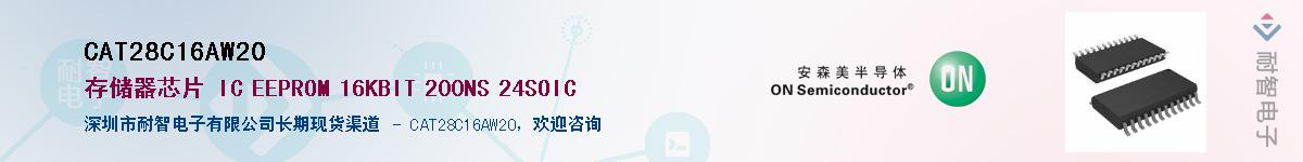 CAT28C16AW20��Ӧ��-���ǵ���