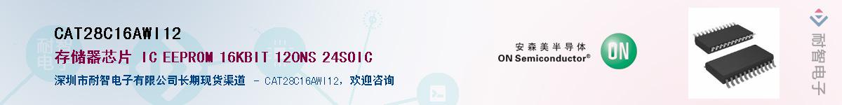 CAT28C16AWI12��Ӧ��-���ǵ���