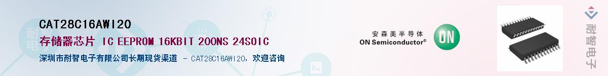 CAT28C16AWI20��Ӧ��-���ǵ���