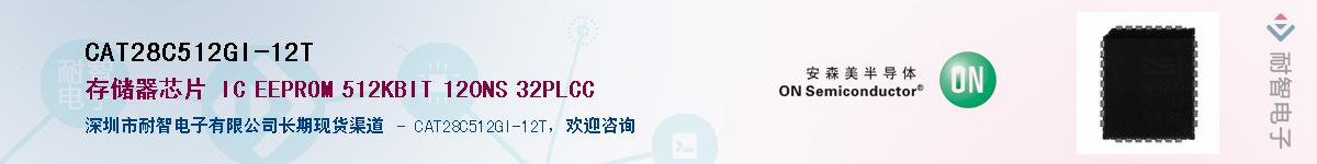 CAT28C512GI-12TӦ-ǵ