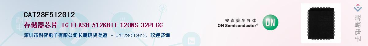 CAT28F512G12Ӧ-ǵ