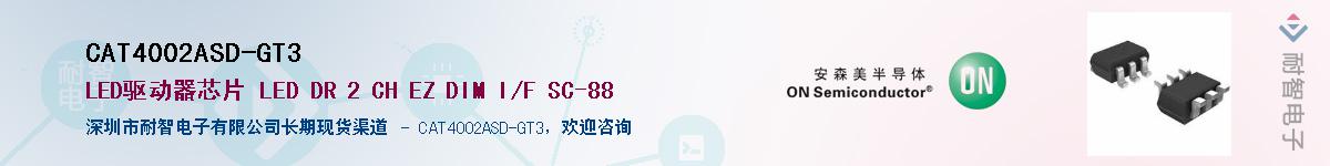 CAT4002ASD-GT3��Ӧ��-���ǵ���