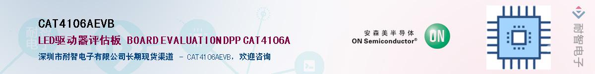 CAT4106AEVBӦ-ǵ