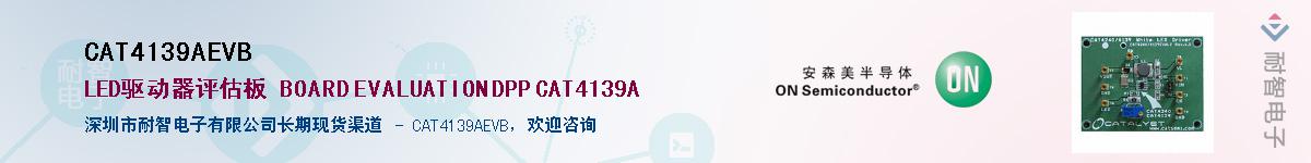 CAT4139AEVBӦ-ǵ