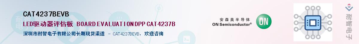 CAT4237BEVBӦ-ǵ