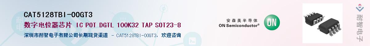 CAT5128TBI-00GT3��Ӧ��-���ǵ���
