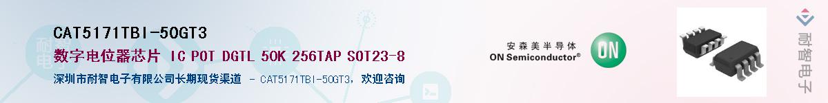 CAT5171TBI-50GT3��Ӧ��-���ǵ���