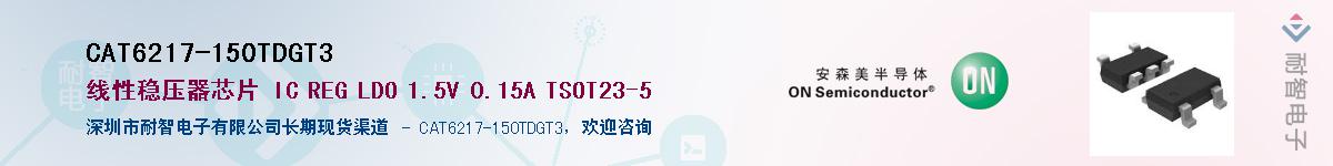 CAT6217-150TDGT3Ӧ-ǵ