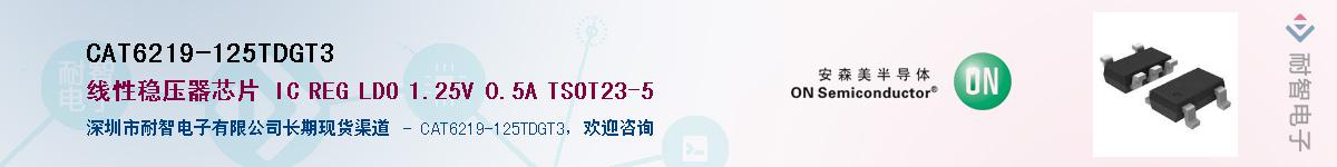 CAT6219-125TDGT3Ӧ-ǵ