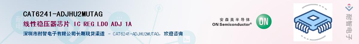 CAT6241-ADJHU2MUTAGӦ-ǵ