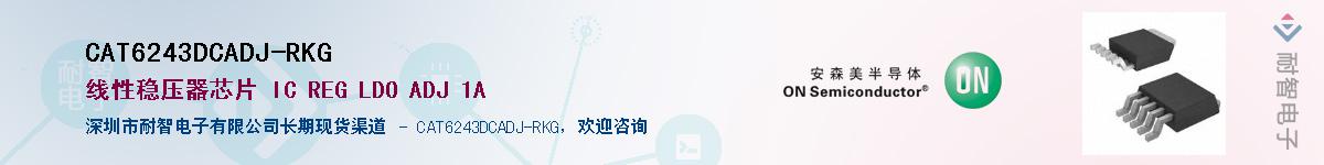 CAT6243DCADJ-RKGӦ-ǵ