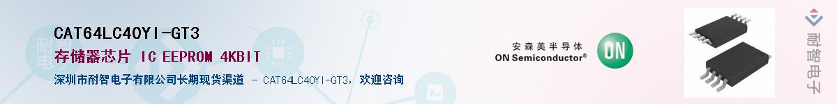 CAT64LC40YI-GT3Ӧ-ǵ