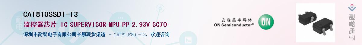 CAT810SSDI-T3��Ӧ��-���ǵ���