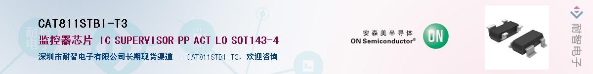 CAT811STBI-T3��Ӧ��-���ǵ���