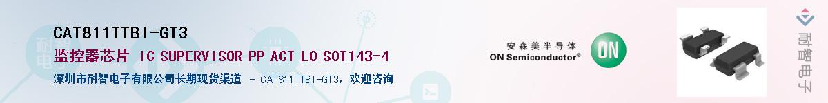 CAT811TTBI-GT3��Ӧ��-���ǵ���