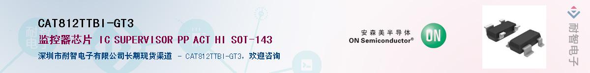 CAT812TTBI-GT3��Ӧ��-���ǵ���