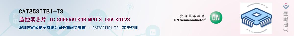 CAT853TTBI-T3��Ӧ��-���ǵ���