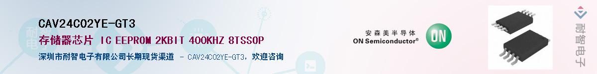 CAV24C02YE-GT3Ӧ-ǵ