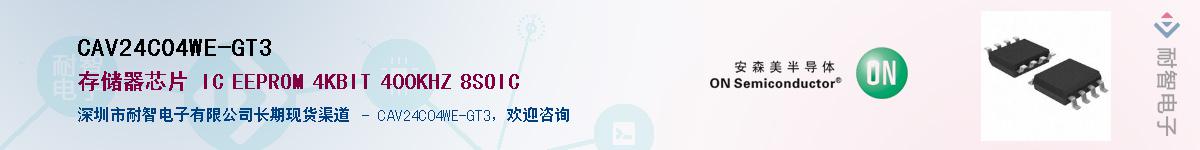 CAV24C04WE-GT3Ӧ-ǵ