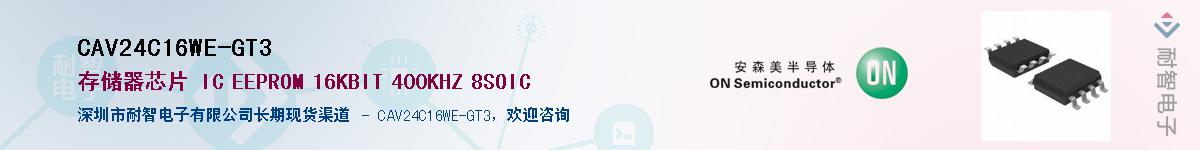 CAV24C16WE-GT3Ӧ-ǵ