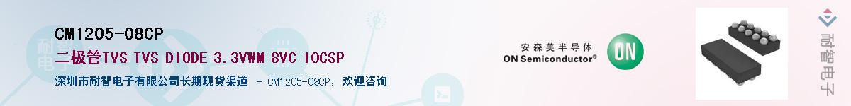 CM1205-08CPӦ-ǵ