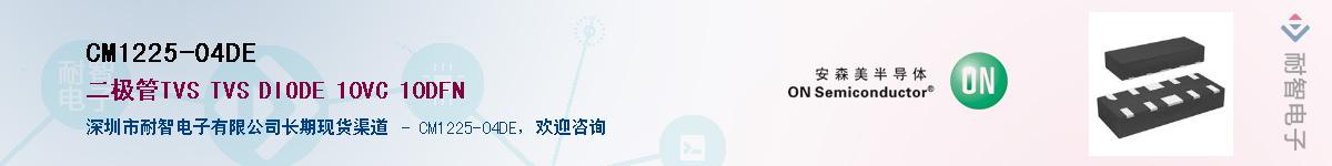 CM1225-04DEӦ-ǵ