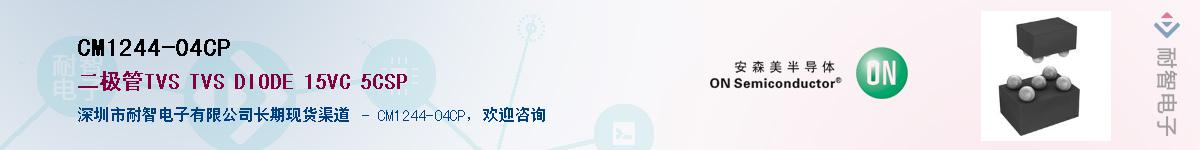 CM1244-04CPӦ-ǵ