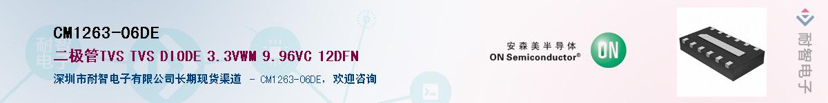 CM1263-06DEӦ-ǵ
