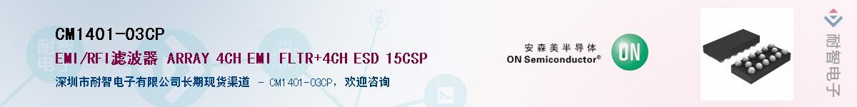 CM1401-03CPӦ-ǵ