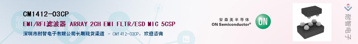 CM1412-03CPӦ-ǵ