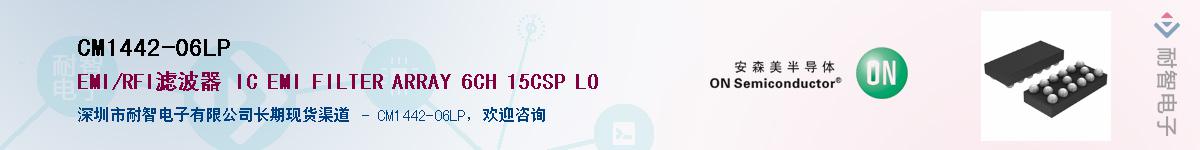 CM1442-06LPӦ-ǵ