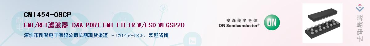 CM1454-08CPӦ-ǵ