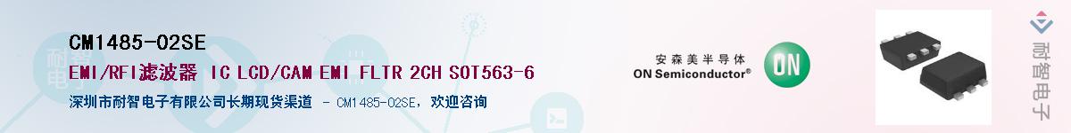CM1485-02SE��Ӧ��-���ǵ���