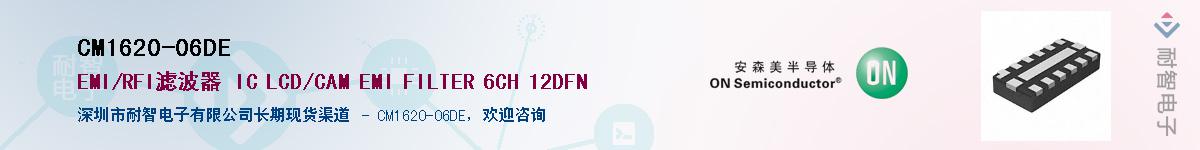 CM1620-06DEӦ-ǵ