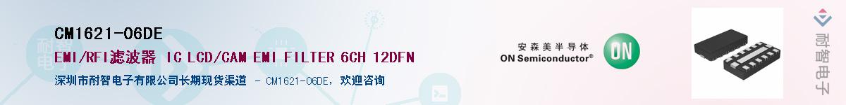 CM1621-06DEӦ-ǵ