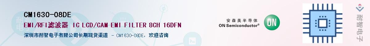 CM1630-08DE��Ӧ��-���ǵ���
