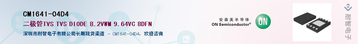 CM1641-04D4Ӧ-ǵ