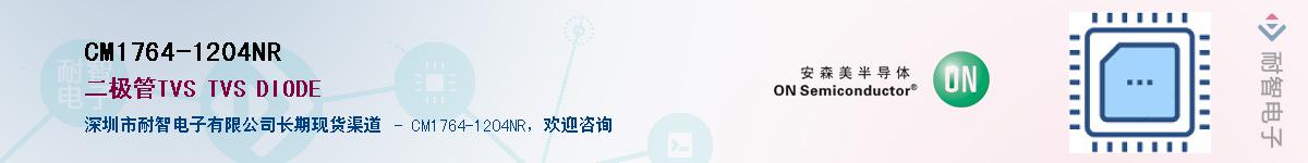 CM1764-1204NRӦ-ǵ