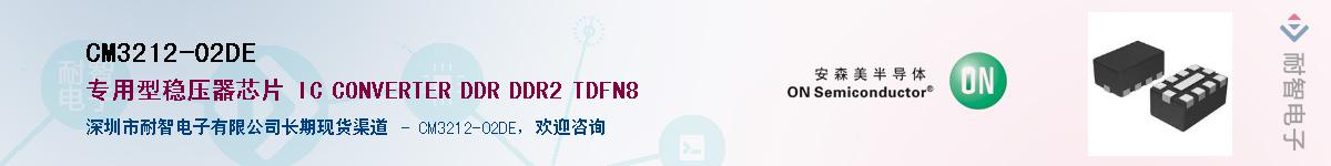 CM3212-02DE��Ӧ��-���ǵ���