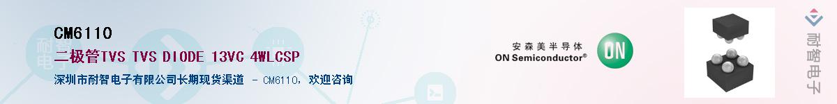 CM6110��Ӧ��-���ǵ���