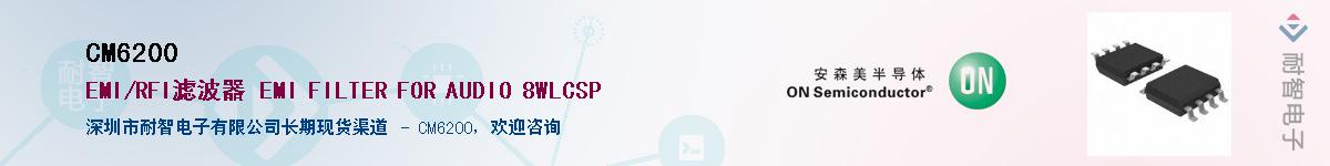 CM6200��Ӧ��-���ǵ���