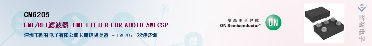 CM6205��Ӧ��-���ǵ���