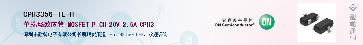 CPH3356-TL-H��Ӧ��-���ǵ���