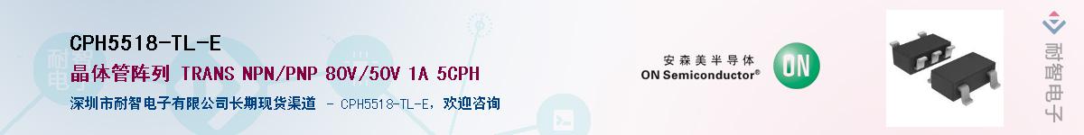 CPH5518-TL-E��Ӧ��-���ǵ���